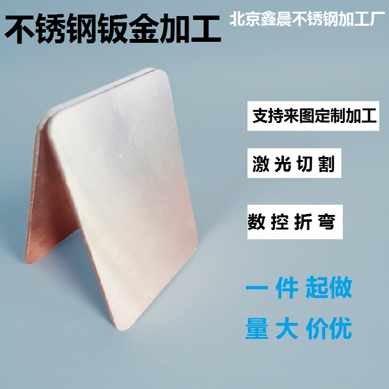 304/316不銹鋼板定制鐵板激光切割310S鈑金加工數(shù)控焊接零件定做