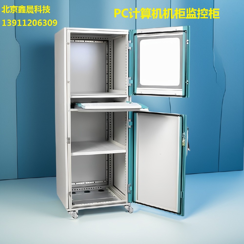 PC計(jì)算機(jī)機(jī)柜監(jiān)控柜