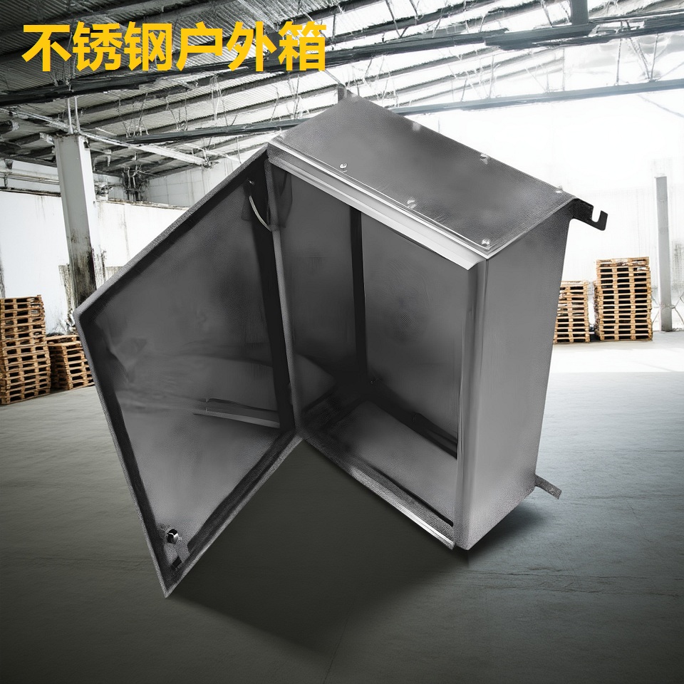 不銹鋼防雨機箱
