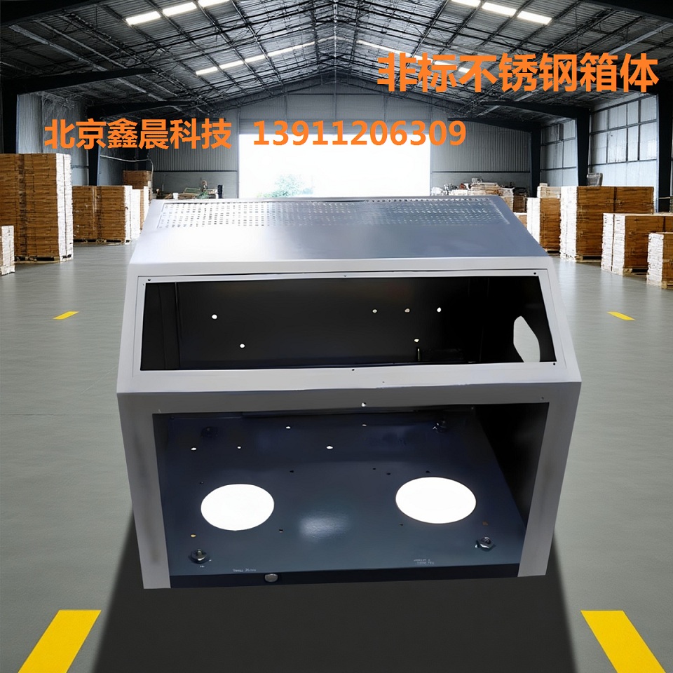 非標(biāo)不銹鋼箱體