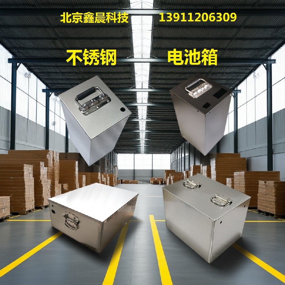 不銹鋼電池柜