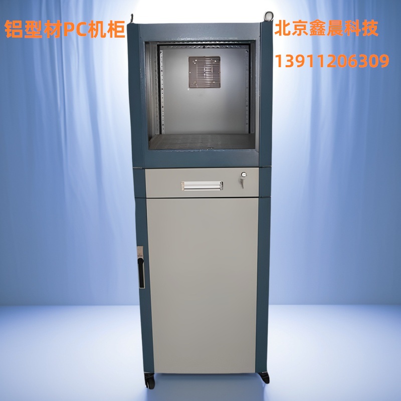 鋁型材PC機(jī)柜